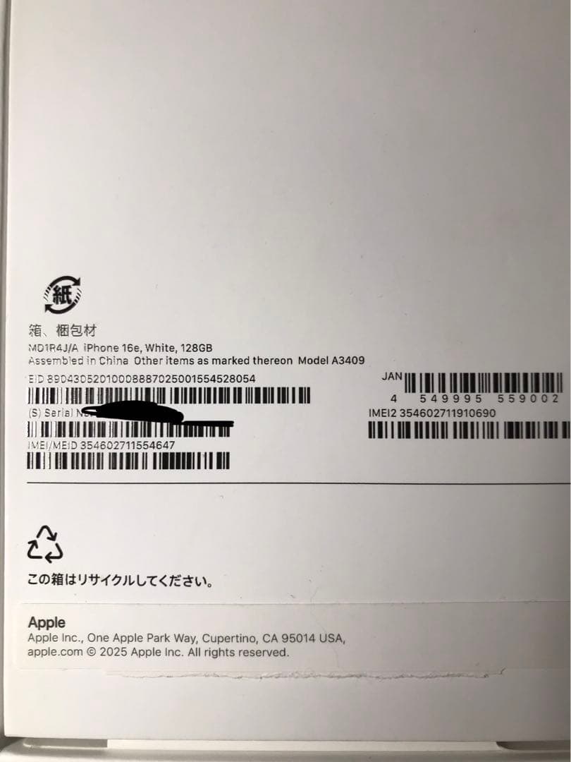 超美品！Apple iPhone16e 128GB ホワイト　エアージャケット付