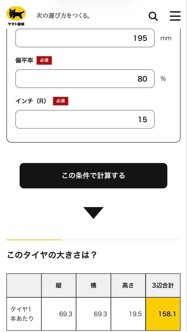 JC74W ジムニーノマド純正アルミタイヤセット 4本セット　SUZUKI