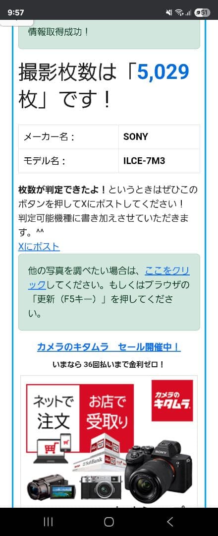 SONY α7 III + TAMRON 28-200mm