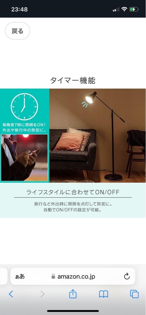 【ぬるを】スマートプラグ アイリスオーヤマ SMT-PL1 5個セット