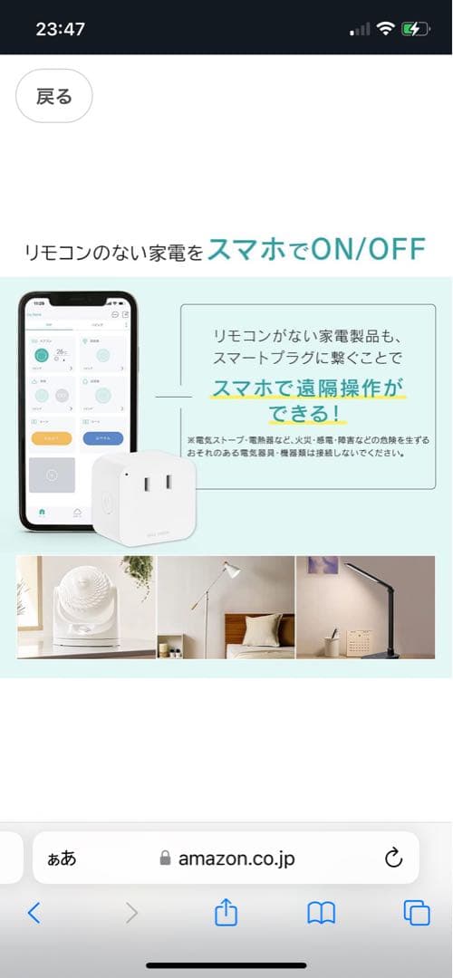 【ぬるを】スマートプラグ アイリスオーヤマ SMT-PL1 5個セット