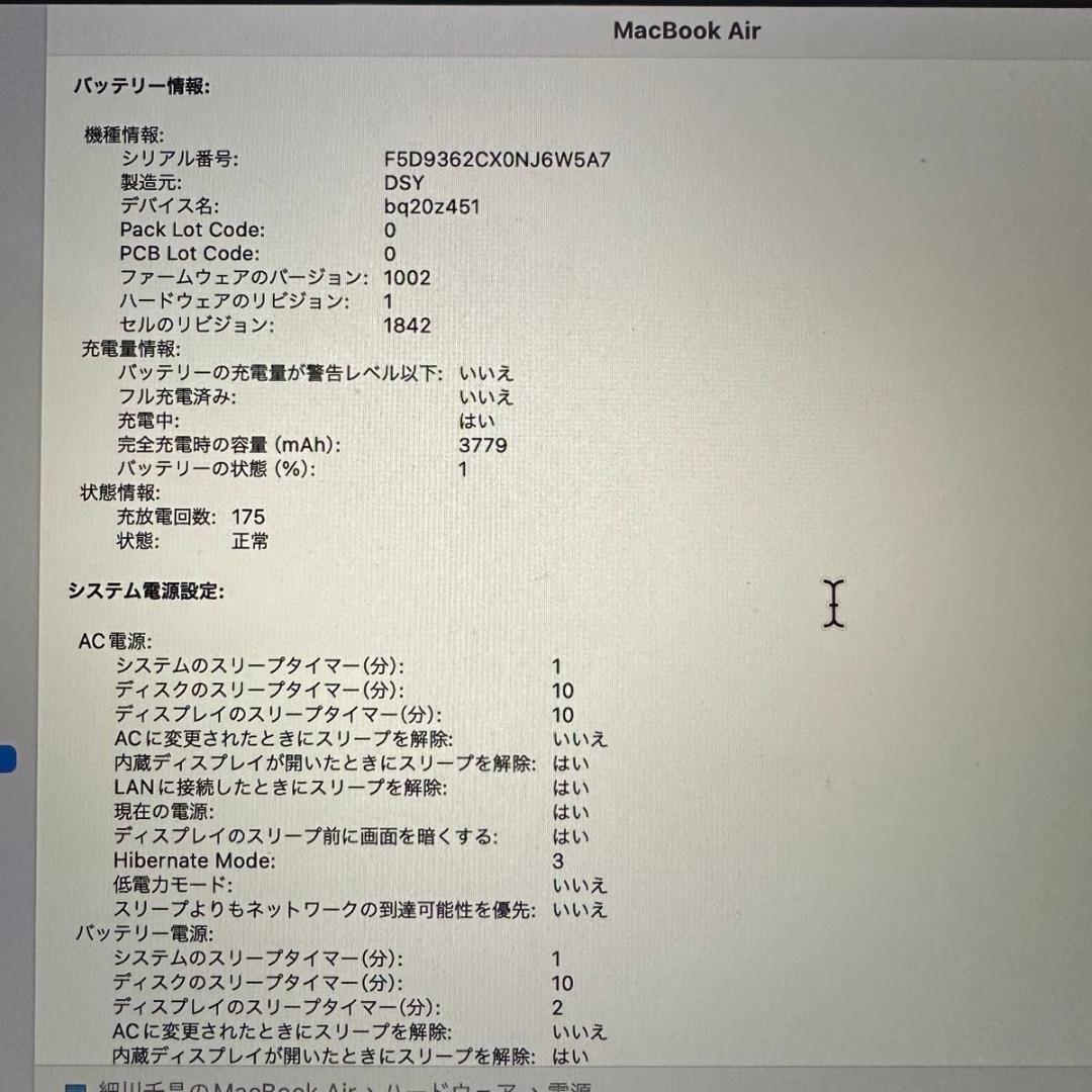 MacBook Air 2019 13インチ 8GB/256GB スペースグレー