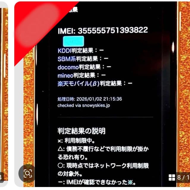 iPhone SE（第2世代）本体 クリアケース付き
