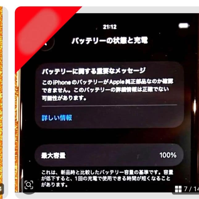 iPhone SE（第2世代）本体 クリアケース付き