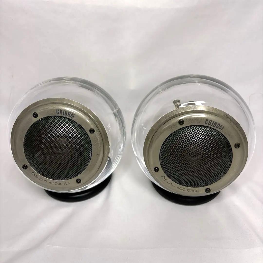 【希少】SASAKI ACOUSTICS CB160M クリスタル　スピーカー