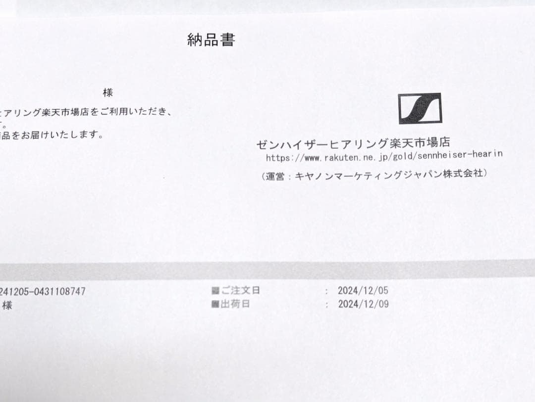 【美品・国内正規品】HD660 S2　ゼンハイザー ヘッドホン【メーカー直販品】