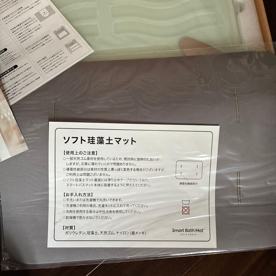 スマートバスマット　issin 体組成計モデル