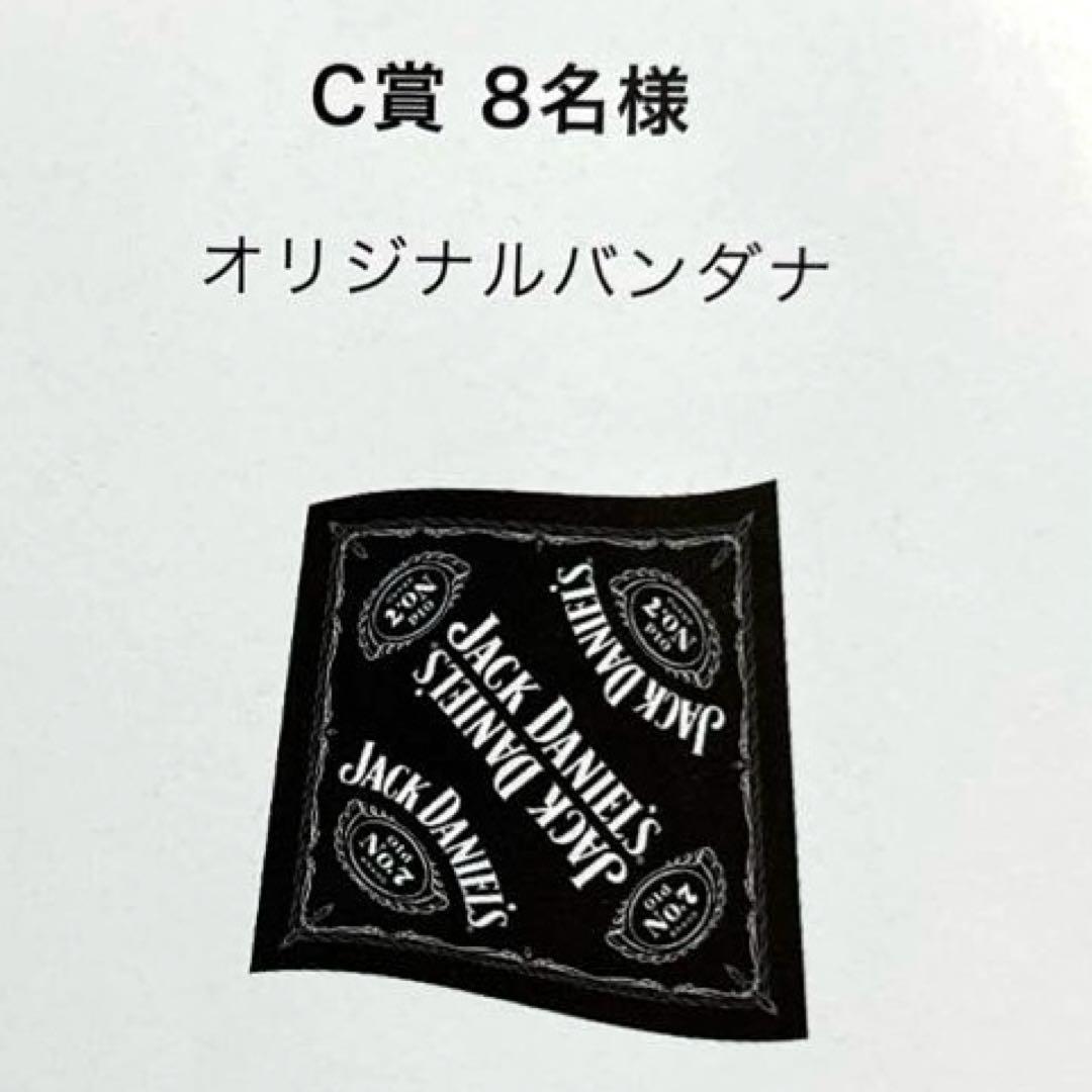 【完品】JACK DANIEL'S 2025 スクラッチキャンペーン キット