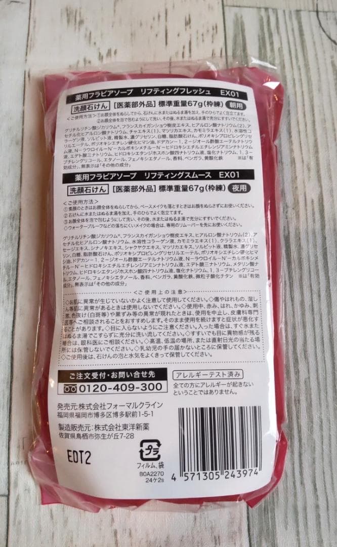 いいねSALE!!【新品14点】フラビア ザ モイスチャー スキンケア