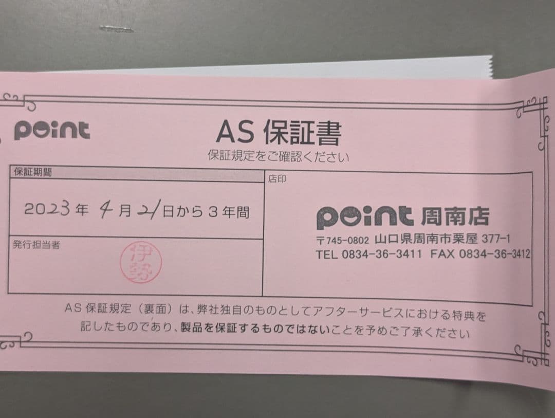 シマノ　23ヴァンキッシュ　2500S iosファクトリーフルチューン