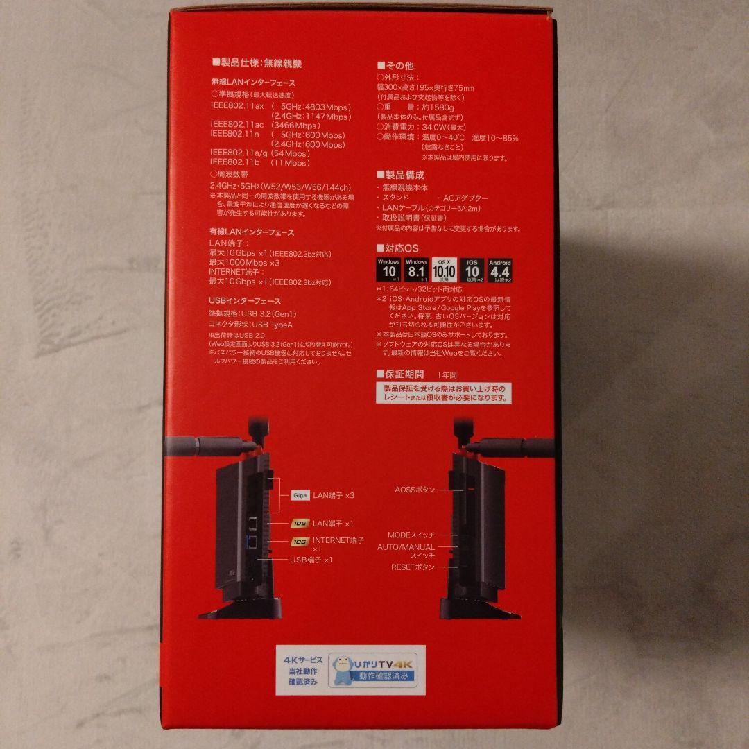 BUFFALO 無線LAN(wifi)ルーター WXR-6000AX12S