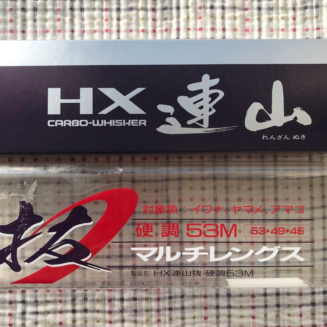 Daiwa　HX　連山抜　硬調　５.３m　【極美品】