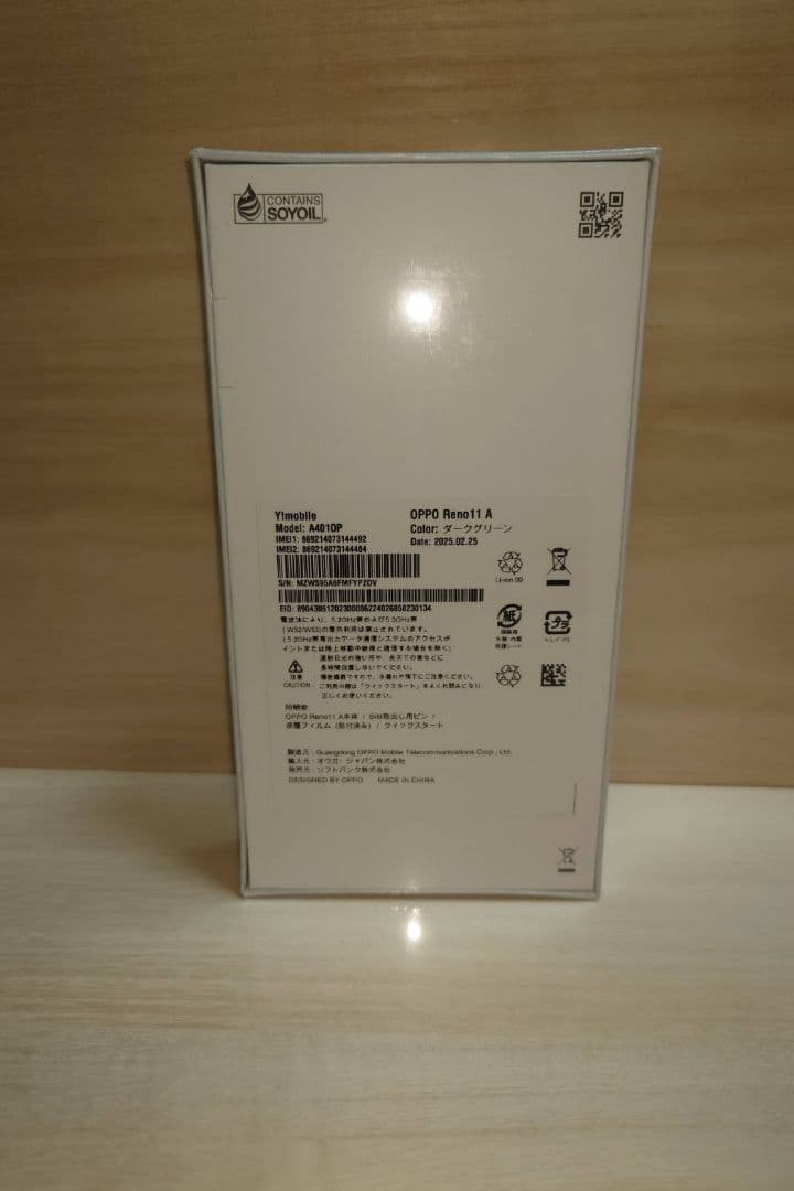 SALE！！［未開封］OPPO Reno11A 本体 ダークグリーン