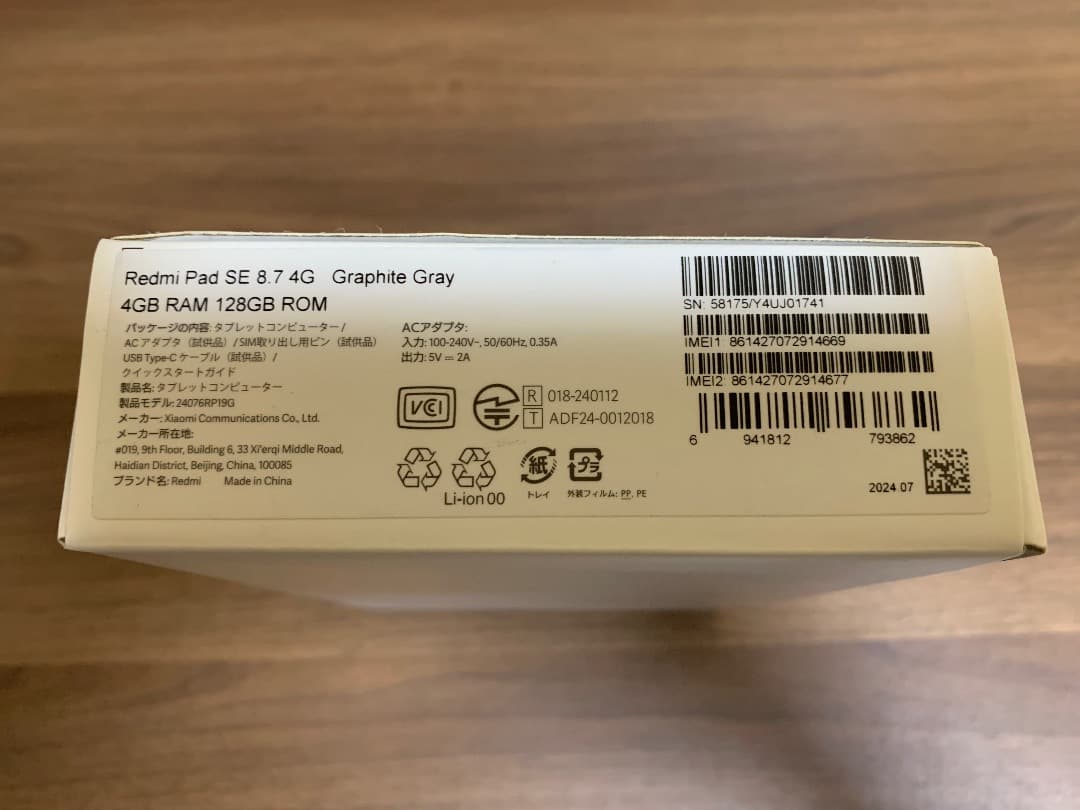 付属品多数 Xiaomi Redmi Pad SE 8.7 4G 128GB