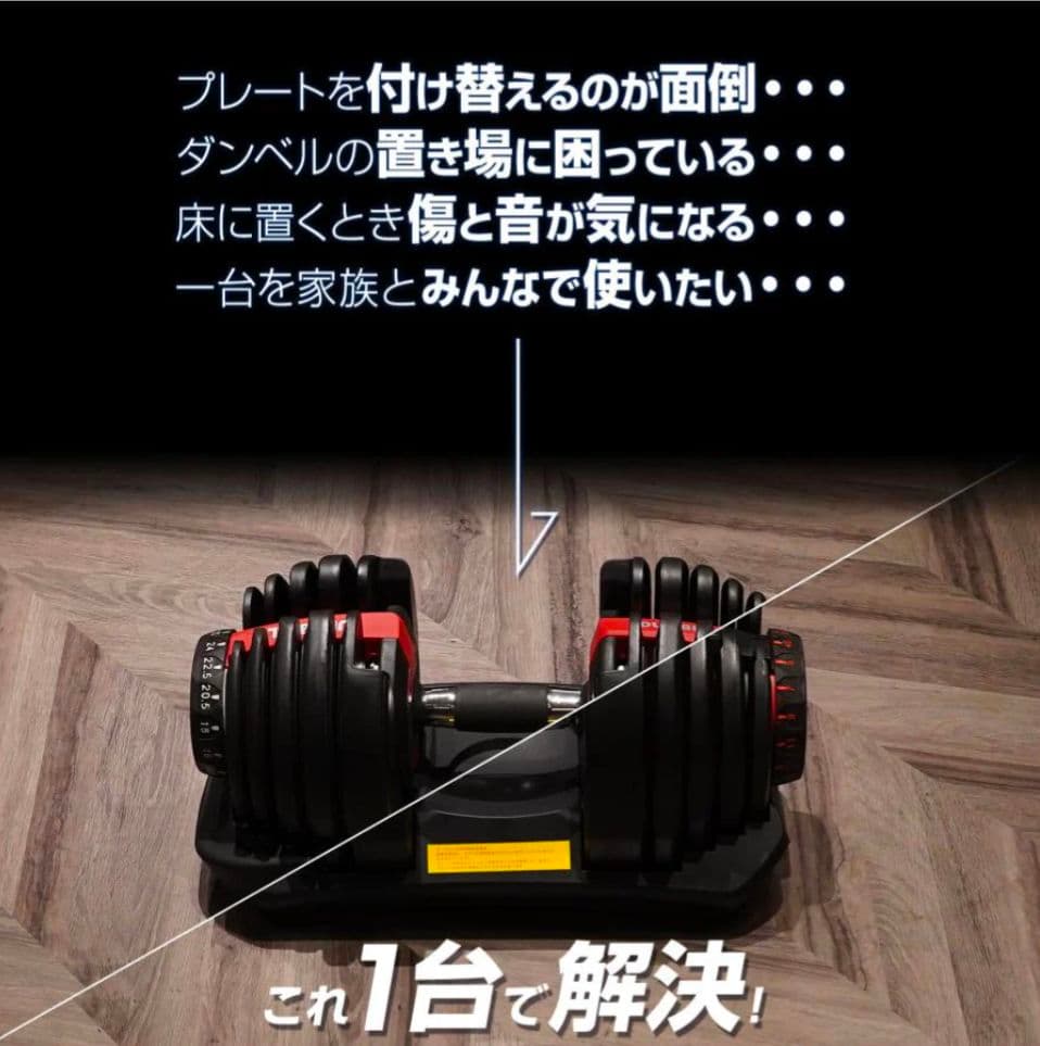 【新品】可変式ダンベル 24kg ホワイト　15段階調整 筋トレ 安全設計単品