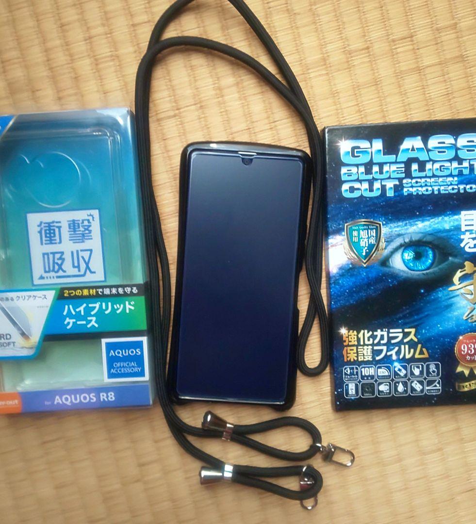 アクオス R8 本体 ガラスフィルム TPUカバー ショルダーストラップケース