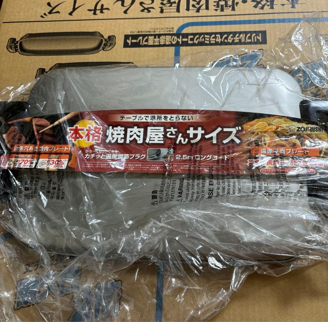 【長期保証有】ZOJIRUSHI EA-JB20-SA ホットプレートやきやき