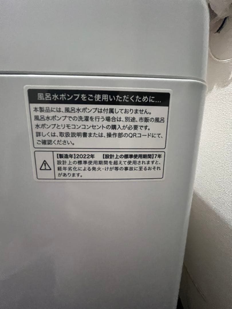 Haier 一人暮らし用洗濯機