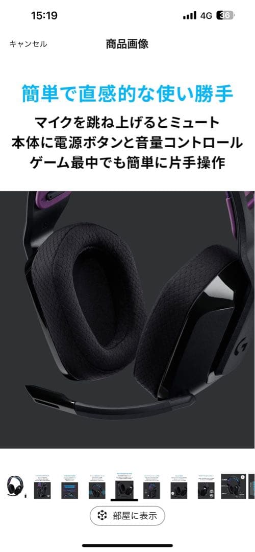 Logicool G535ワイヤレスゲーミングヘッドセット