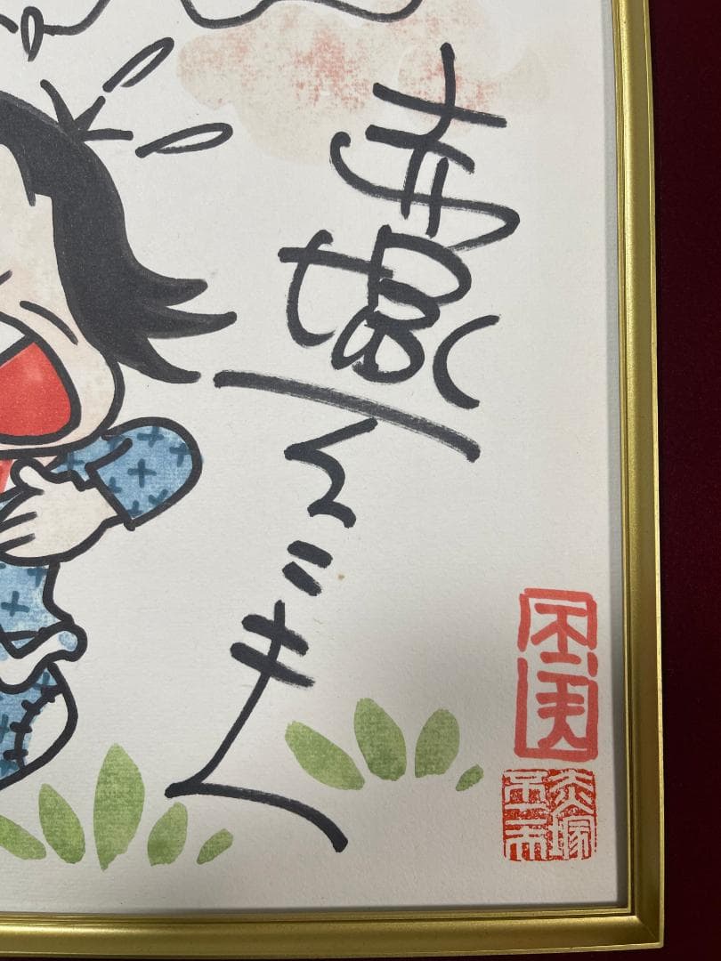 【黄色さま専用】おそ松くん【イヤミ】バシェッ＆ムシェーッセット　直筆サイン色紙