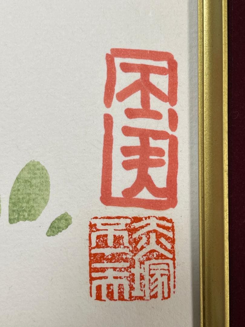 【黄色さま専用】おそ松くん【イヤミ】バシェッ＆ムシェーッセット　直筆サイン色紙