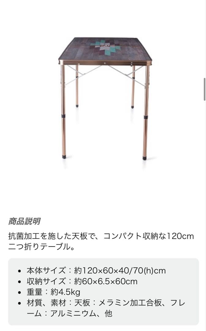 廃盤品Coleman インディゴレーベル リビングテーブル120 モザイクウッド