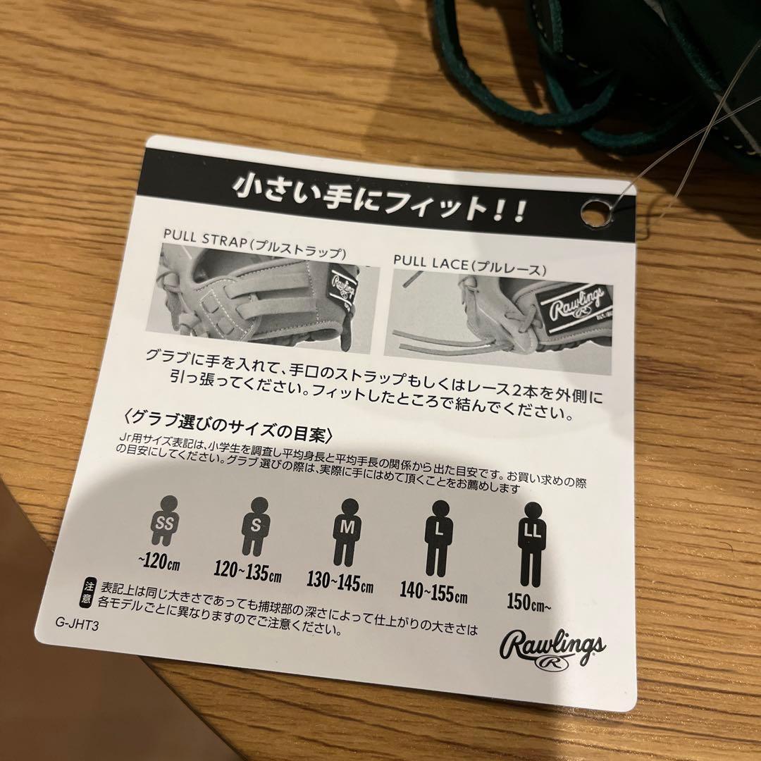 新品値下げ中軟式少年用ローリングスJr.ハイパーテックR9N6L1ダークグリーン