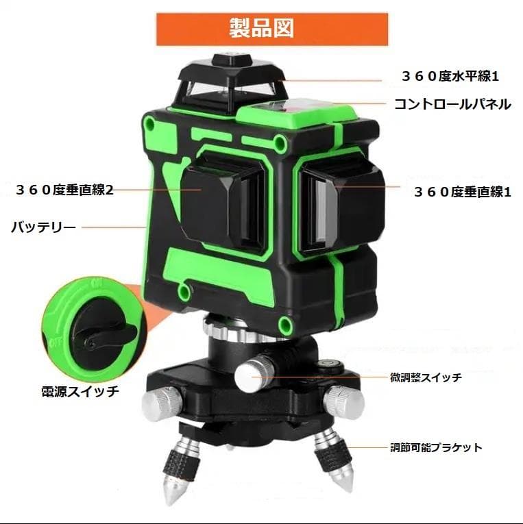 12ライングリーン レーザー墨出し器/墨出し機測定器/墨出器/3D水平器墨だし器