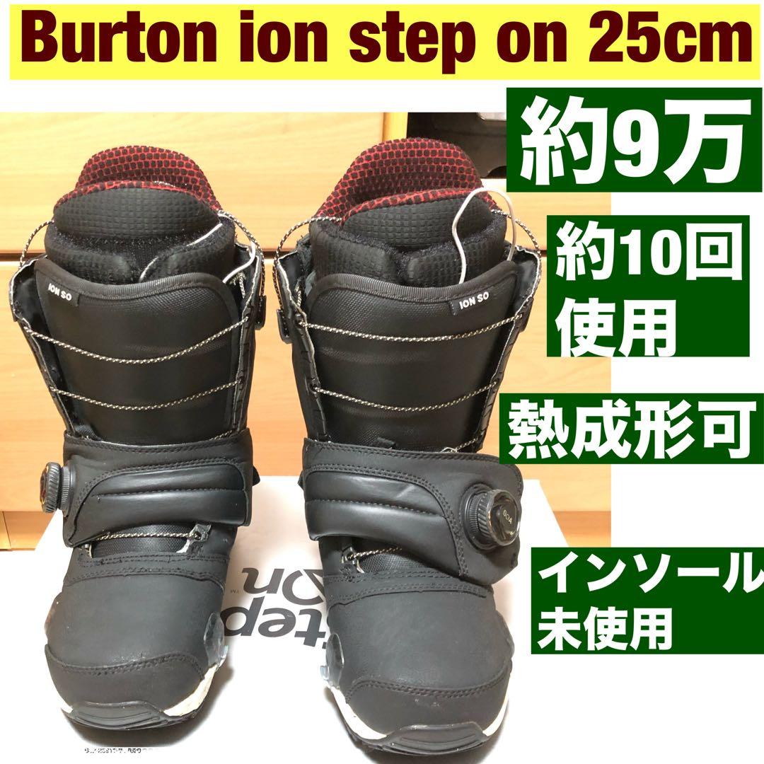Burton Ion Step On 25cm スノーボードブーツ