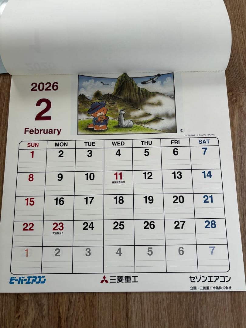 ご連絡用