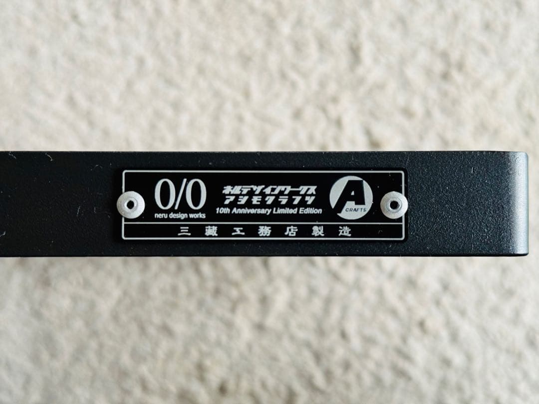 アイアンテーブル低っ 10周年別注ver. neru design works