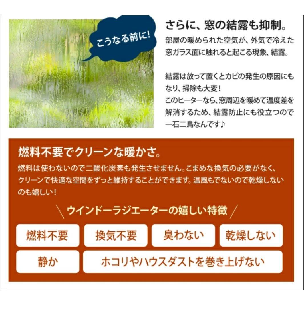 窓際伸縮ヒーター120〜190cm対応