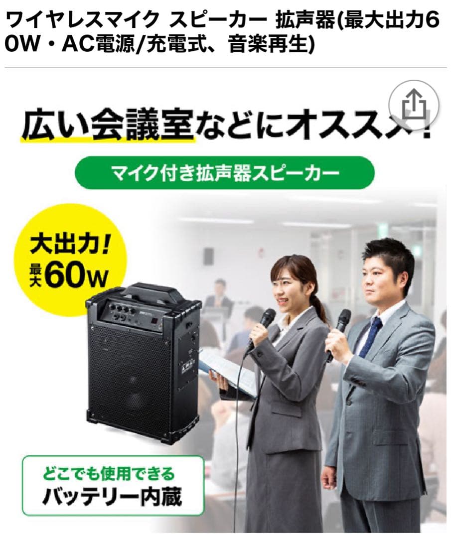 スピーカー拡声器[MM-SPAMP10]