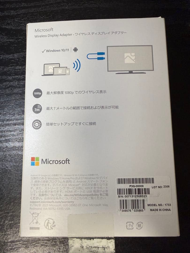 k*i様 Microsoft ワイヤレス ディスプレイ アダプター　P3Q-00