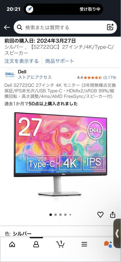 【美品】Dell S2722QC 27インチ 4Kモニター