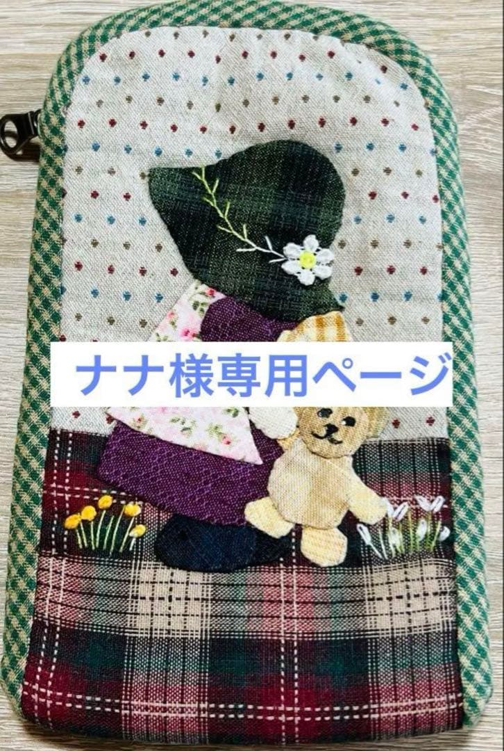 ★ナナページ②★