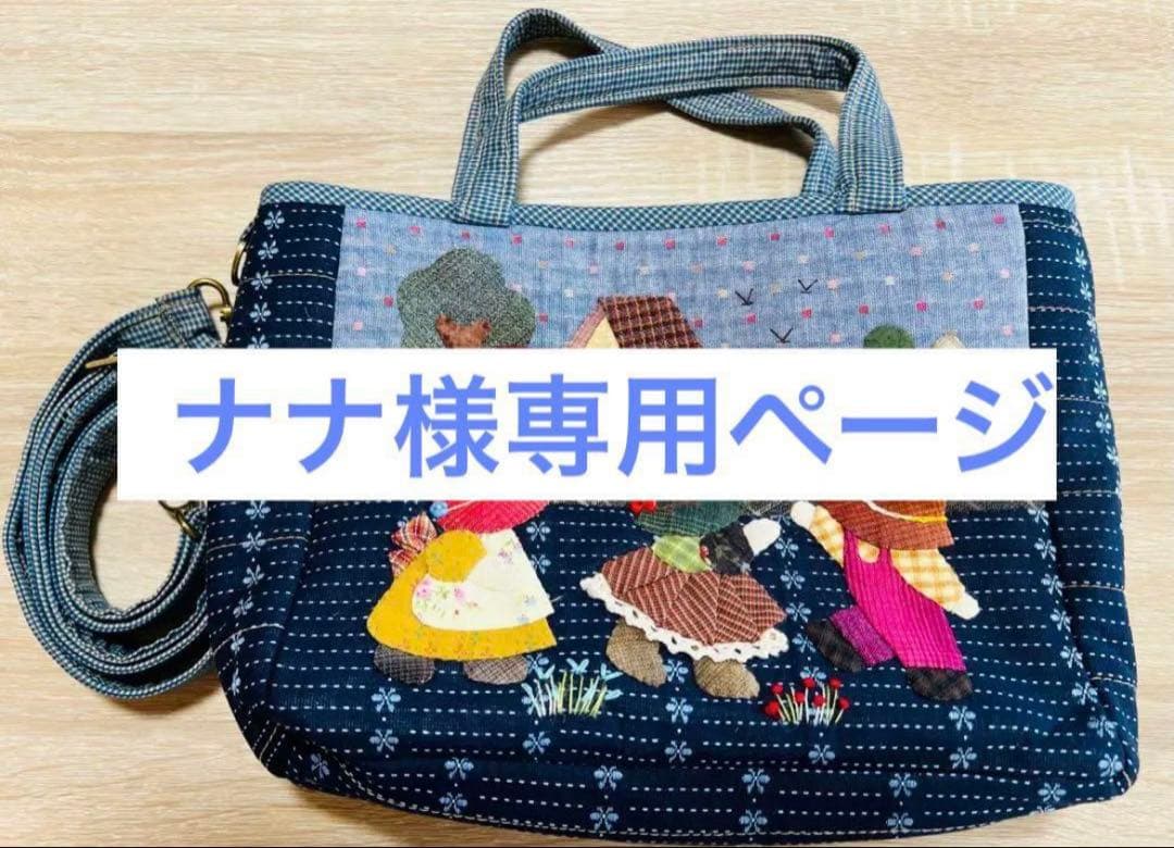 ★ナナページ②★