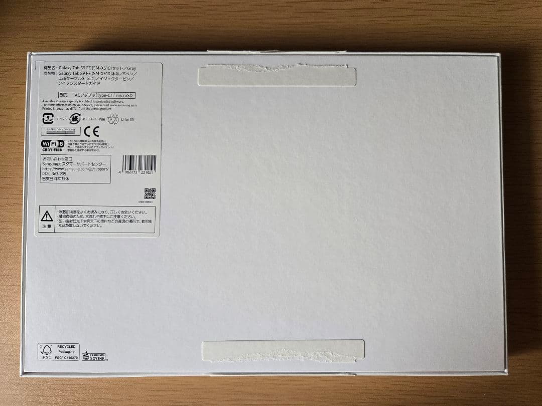 Samsung Galaxy Tab S9 FE 日本版