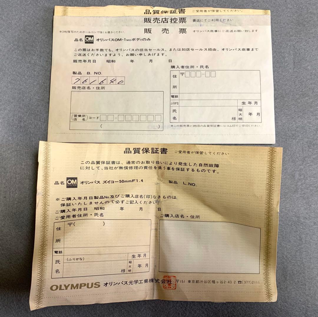 再々値下げ　ワンオーナー　オリンパスOM-1MD+標準50mm+ケース+ストロボ