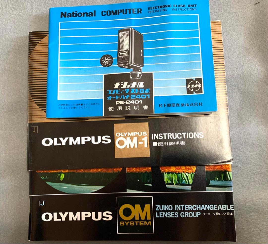 再々値下げ　ワンオーナー　オリンパスOM-1MD+標準50mm+ケース+ストロボ