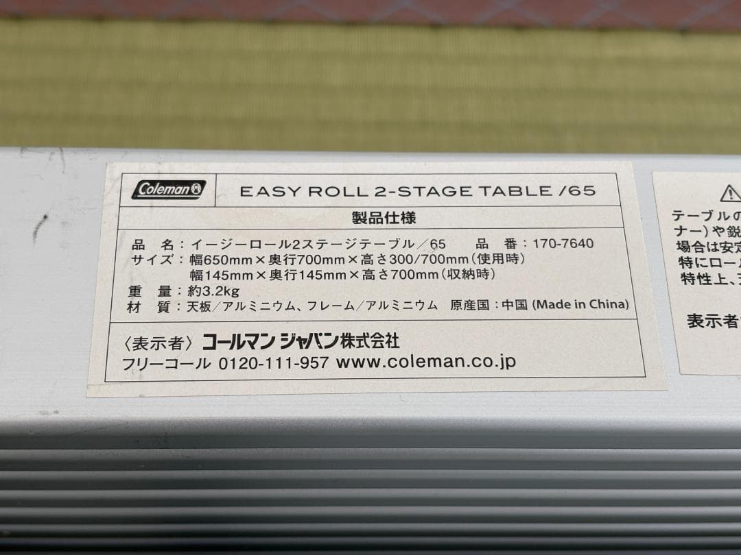 コールマン イージーロール2ステージテーブル/65＆ツーバーナースタンドセット