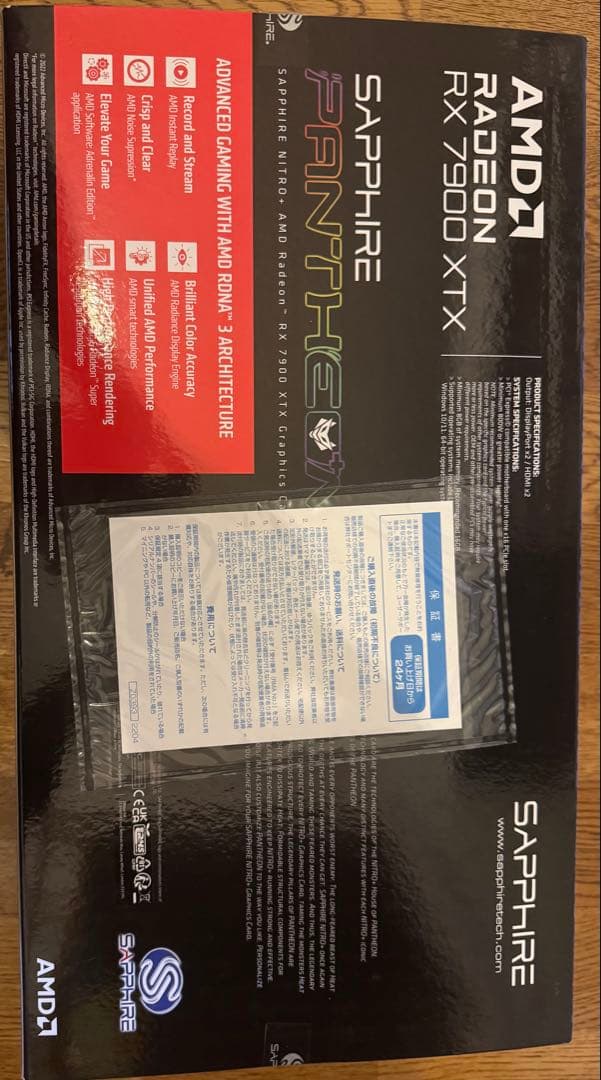 sapphire RX7900XTX nitro 24gb 交換品