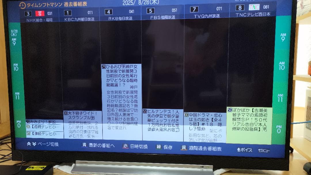 値下げ　タイムシフト 49型 4K REGZA リモコン2個 49Z720X