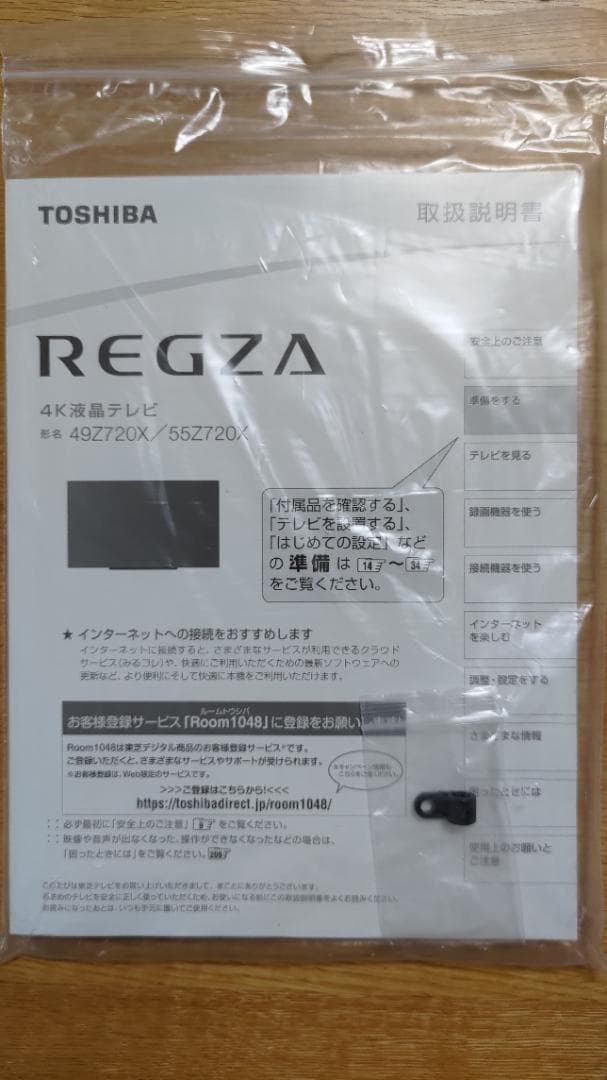 値下げ　タイムシフト 49型 4K REGZA リモコン2個 49Z720X