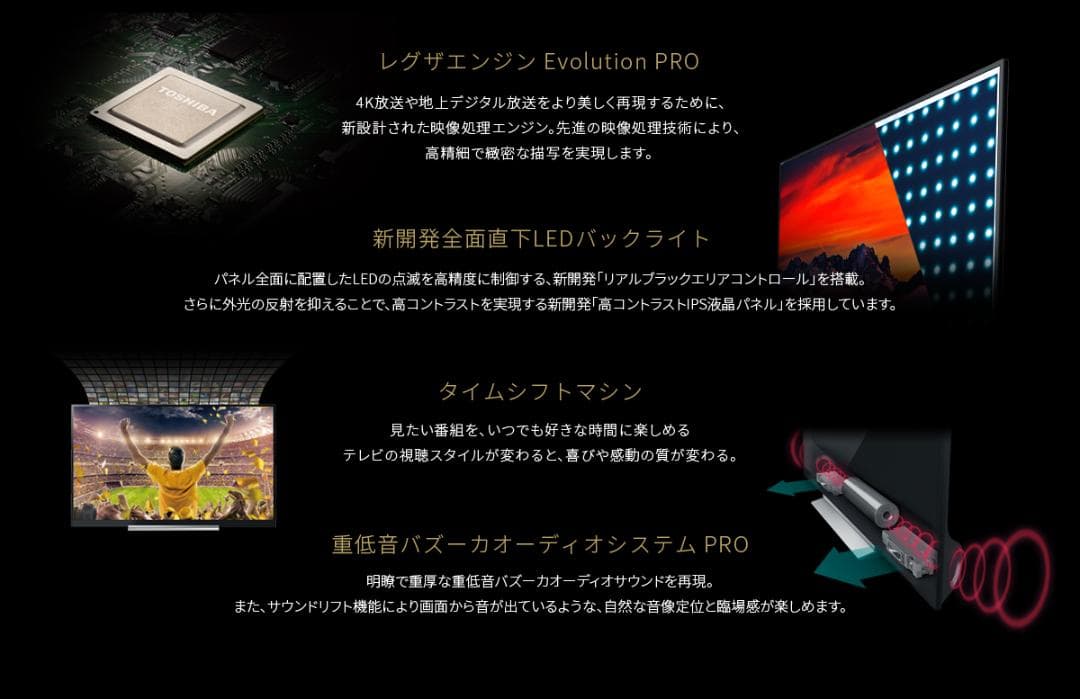 値下げ　タイムシフト 49型 4K REGZA リモコン2個 49Z720X
