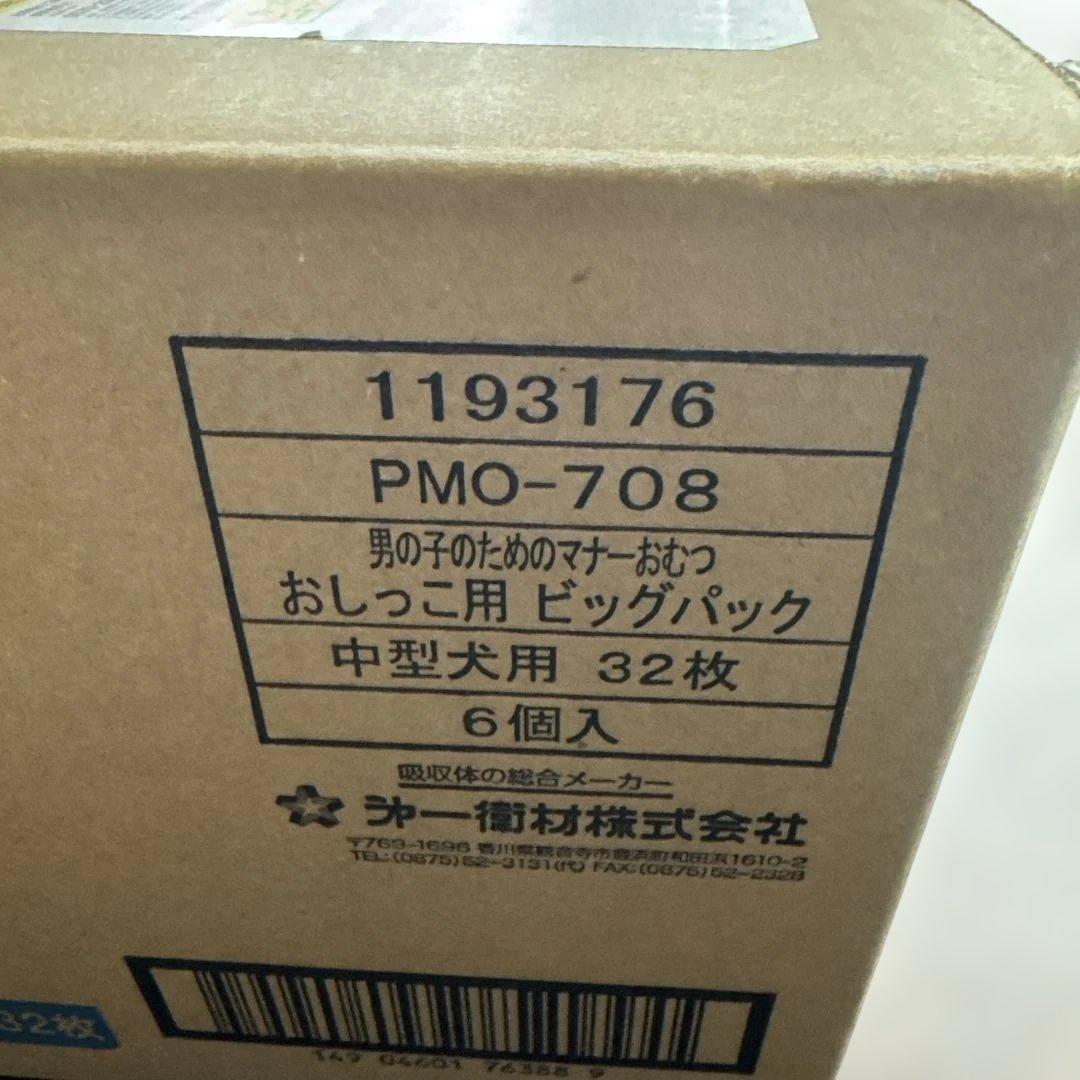 P.one マナーおむつ　中型犬用　男の子　おしっこ用　6パック