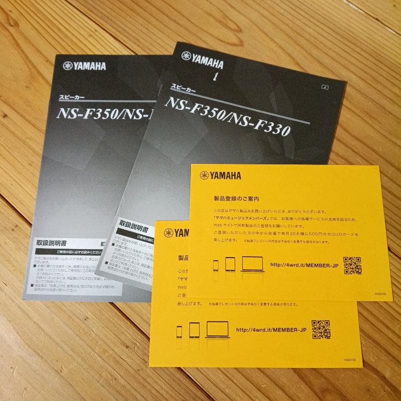 YAMAHA NS-F330 2台セット トールボーイ スピーカー ヤマハ