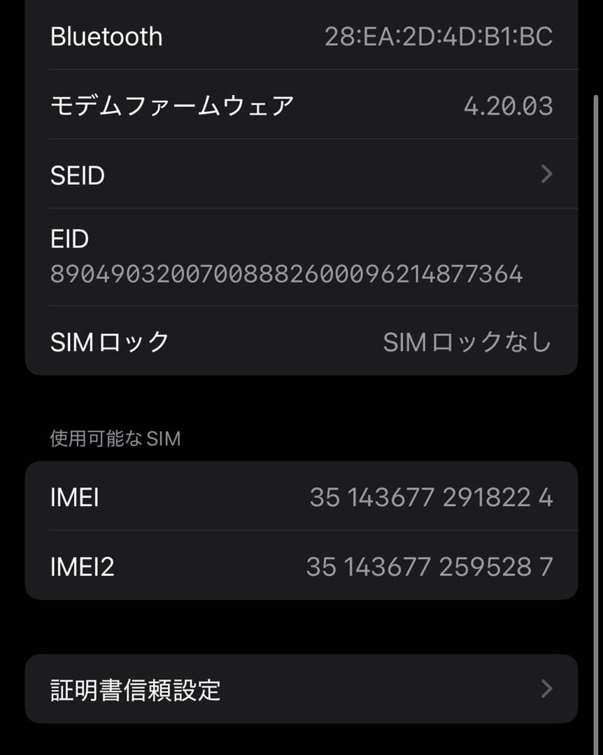 Apple iPhone 13 Pro バッテリー最大容量100% SIMフリー