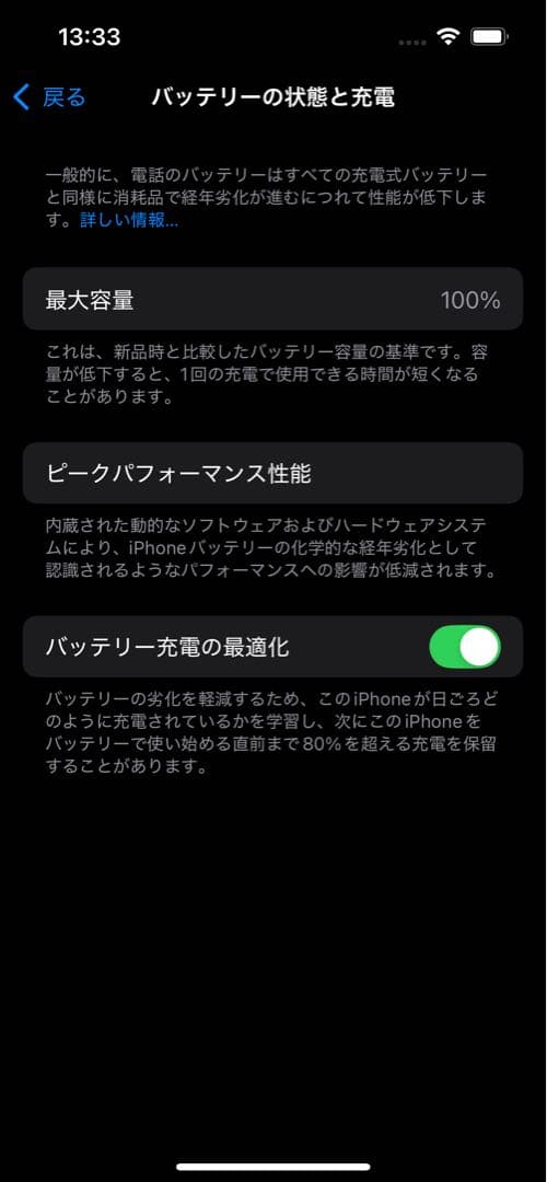Apple iPhone 13 Pro バッテリー最大容量100% SIMフリー