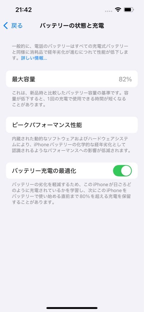 《22日まで価格》Apple iPhone 13 ブラック 本体